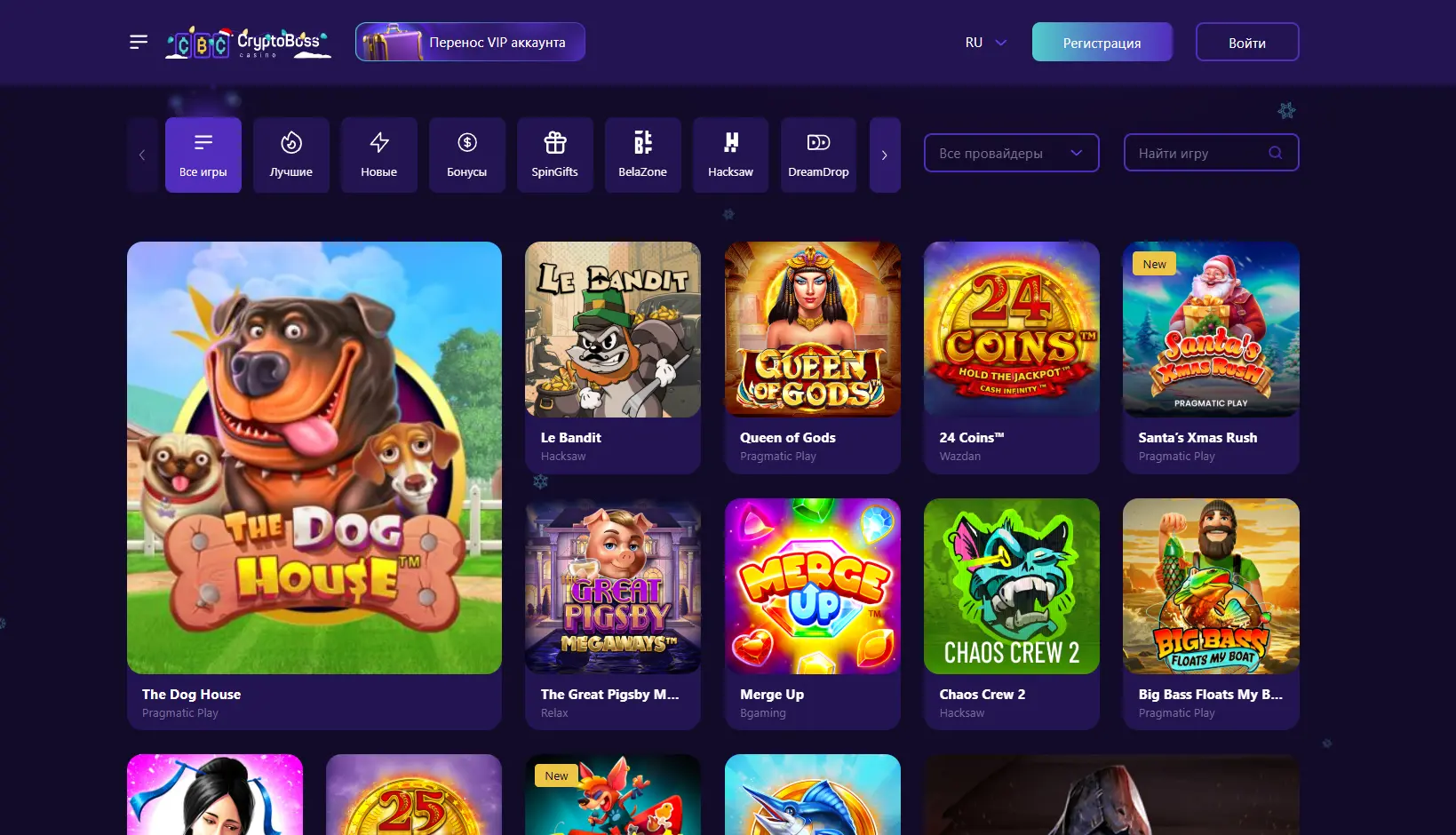 обзор работы казино Криптобосс